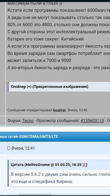 4pda тупой модератор
в теме