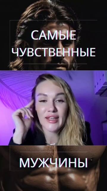 Самые чувственные мужчины