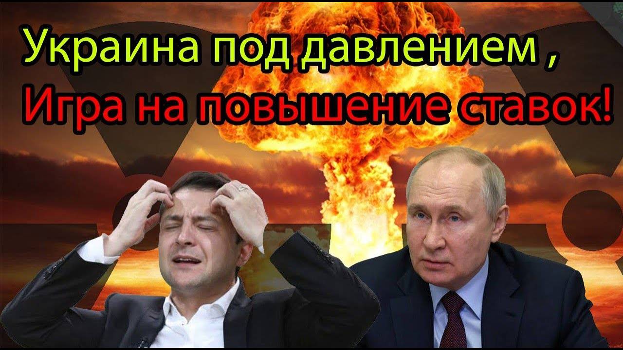От политических интриг до военной эскалации: что стоит за ростом напряжённости?