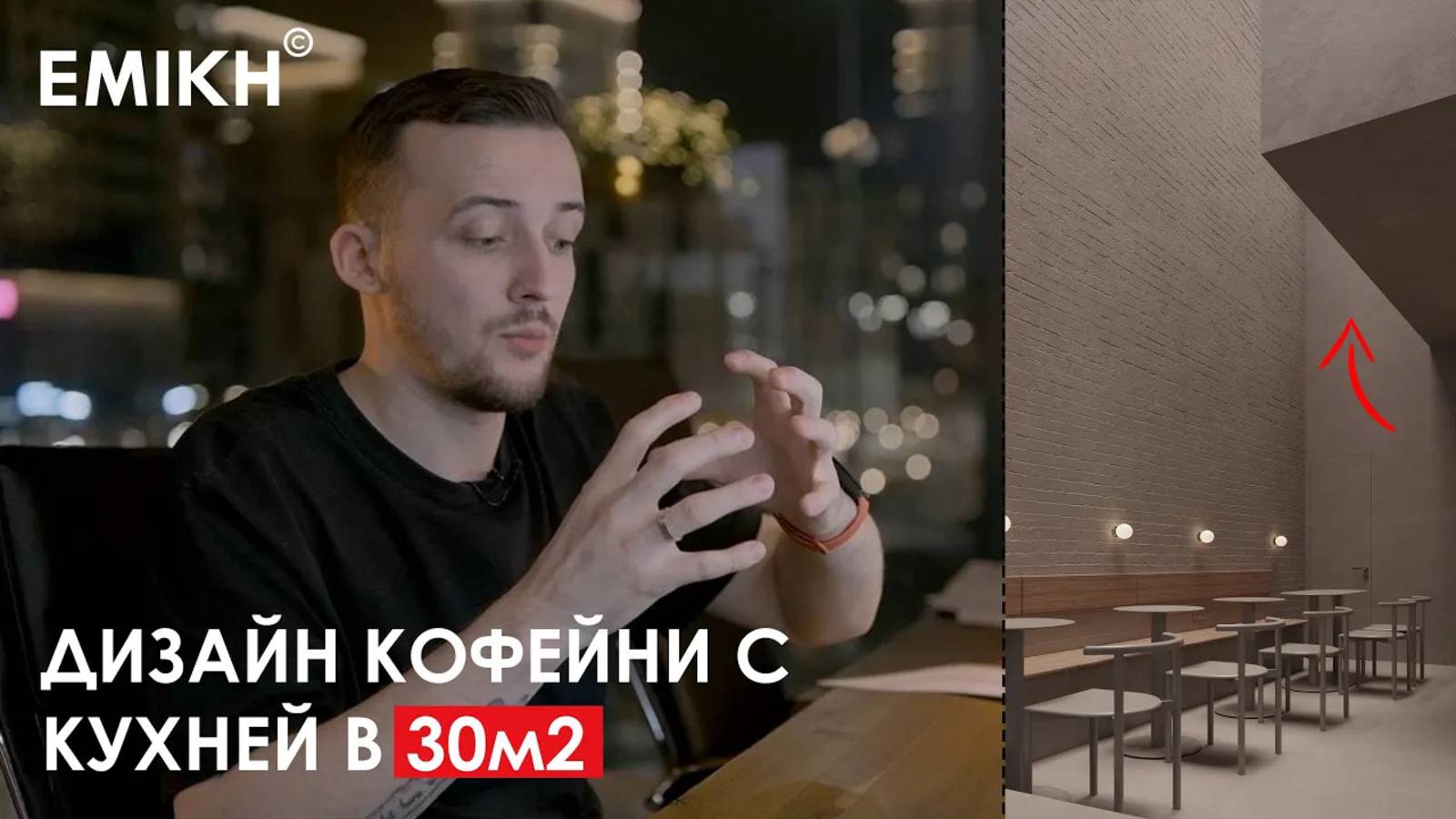 Emikh: Обзор кофейни МИНИМАЛИСТА 30 м². Дизайн интерьера кофейни в стиле МИНИМАЛИЗМ. Тюмень