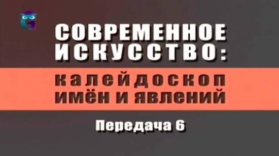 Современное искусство # 1.6. Художник Ирина Андреева. Войлочная скульптура