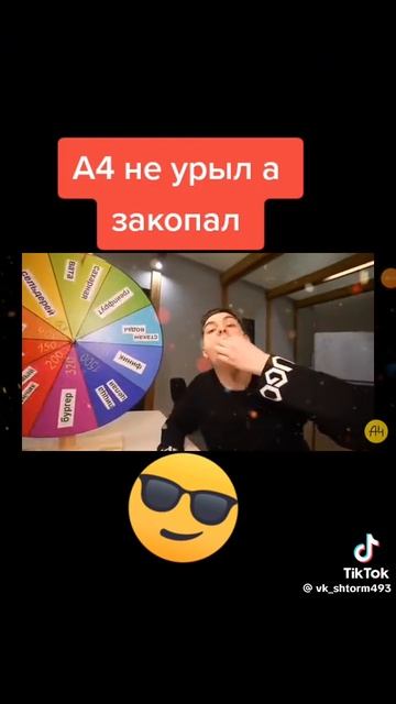не урыл а закапал 😎😎😎