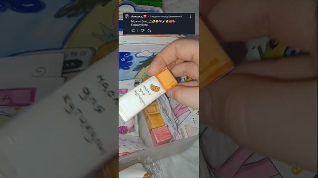 СПАСИБО за 2 комментарий!Собираю 2-й боксик!