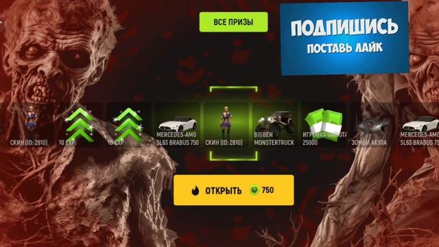 Тратим зомби коины 60к в GRAND Mobile