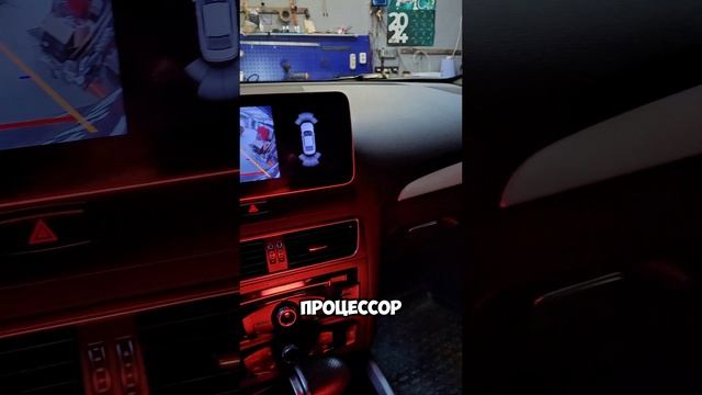 Установка магнитолы на Audi Q5 09-16 (низкая комплектация) Parafar на Андроид 13.0 PF7939QPDLow360