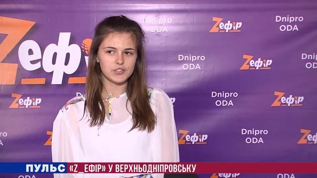 «Z_ефір» у Верхньодніпровську. Випуск від 22.02.2019