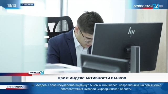 ЦЭИР индекс активности банков