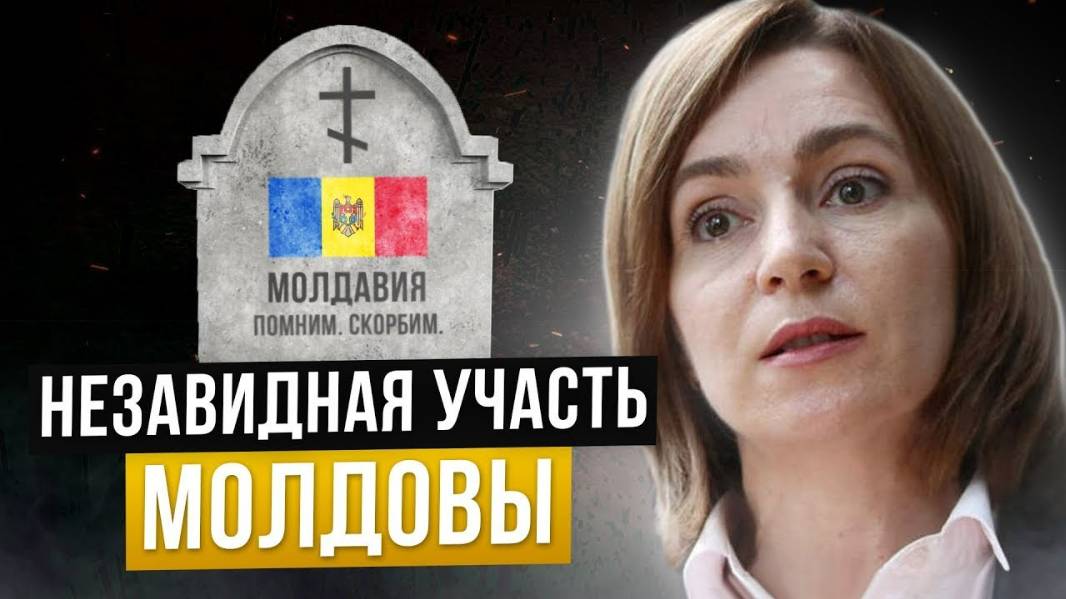 2024. ПРЕЗИДЕНТША МОЛДОВЫ СОБИРАЕТСЯ ЗАКРЫТЬ ЦЕРКОВЬ МОЛДОВЫ: заговор премьера Румынии. Прогноз