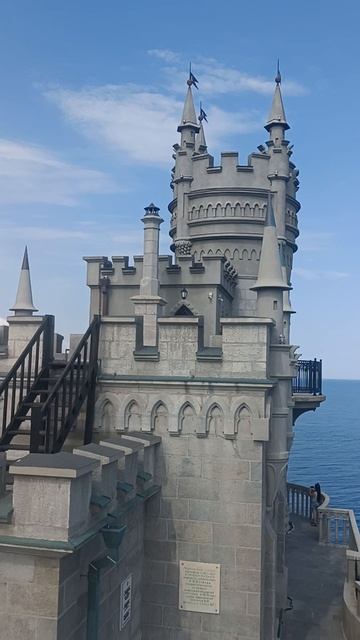Ялта