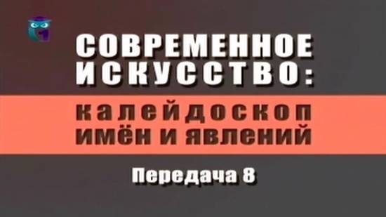 Современное искусство #  1.8. Художник Омар Чхаидзе