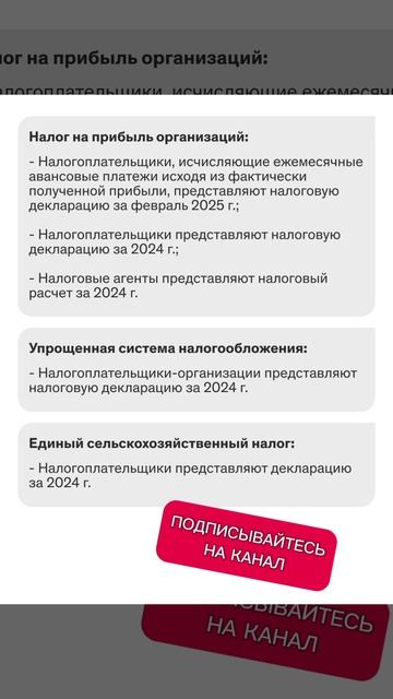 Календарь предпринимателя на март 2025