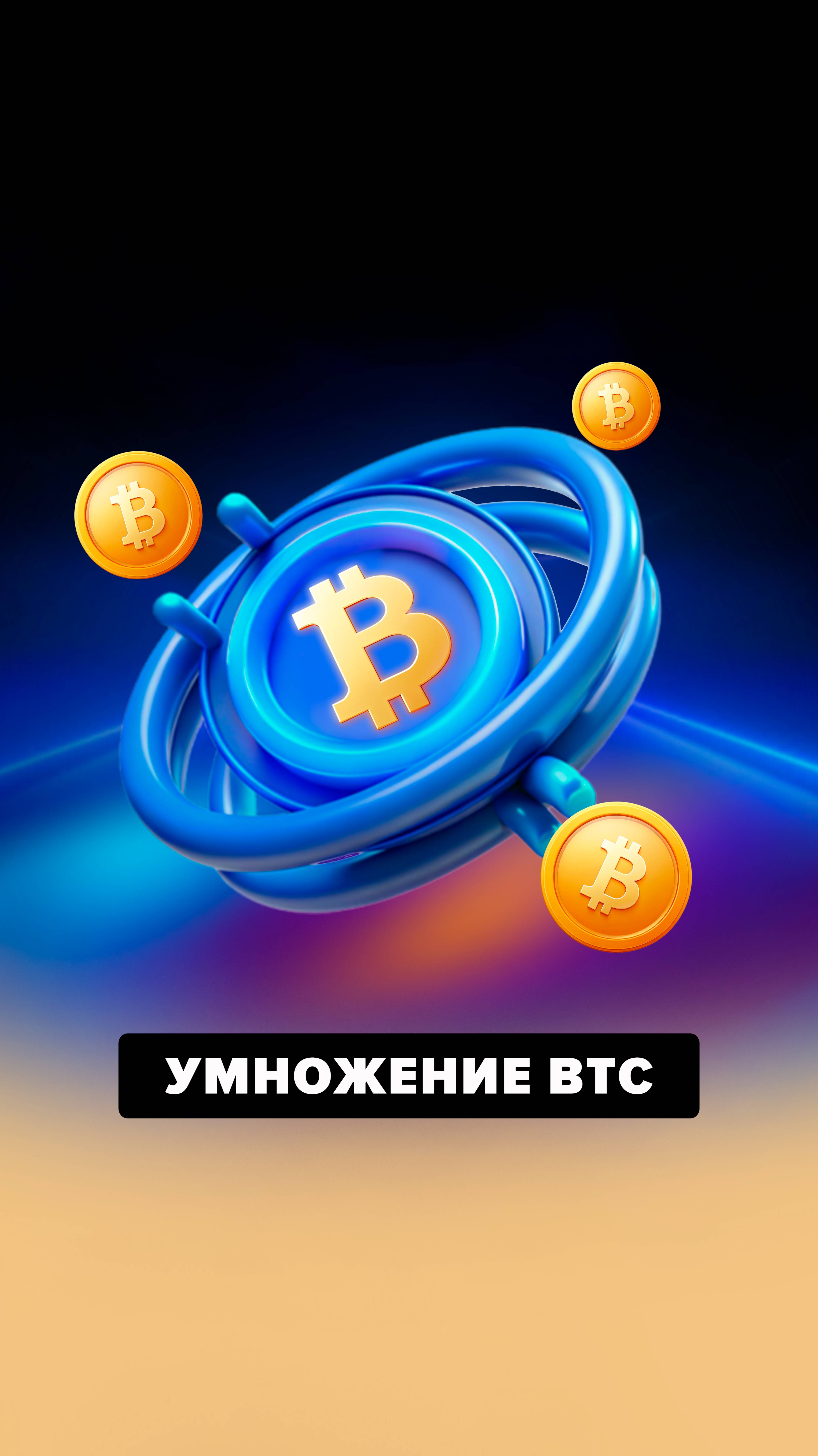 Сколько битков принесет один?