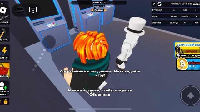 Роблокс майнер