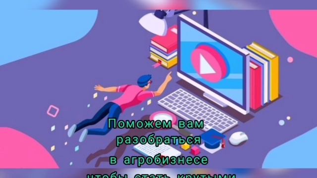 Создание курса: "Развитие цифровых компетенций в сфере городского сельского хозяйства"