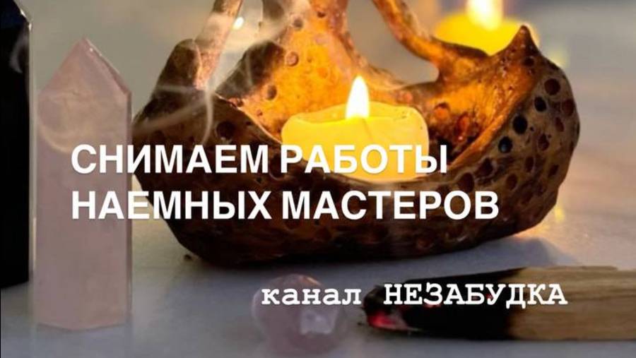 СНИМАЕМ РАБОТЫ НАЕМНЫХ МАСТЕРОВ 🔮