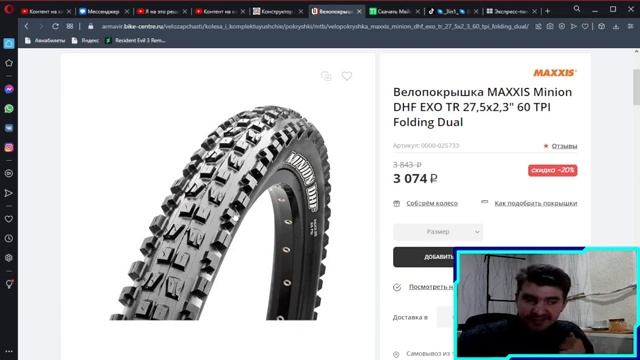 Брать или не брать! покрышки MAXXIS