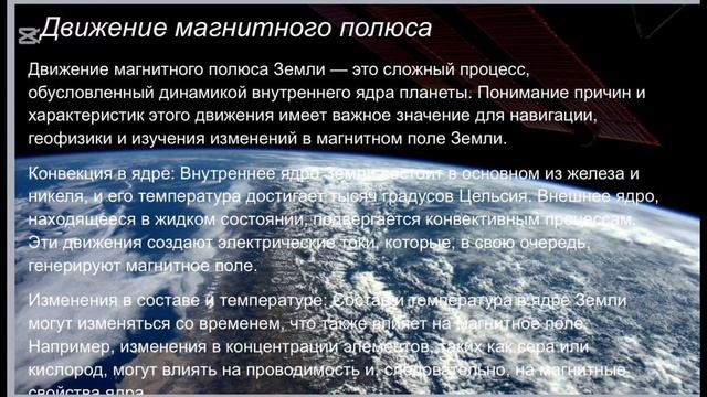 О полюсах и сферичности Земли. ученики Ирины Кашиной, сред. школа (учитель астрономии г.Минска).МНШУ