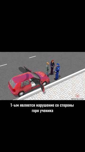 Не делай так, иначе заплатишь 30 тыс #автошкола #классвождения #automobile