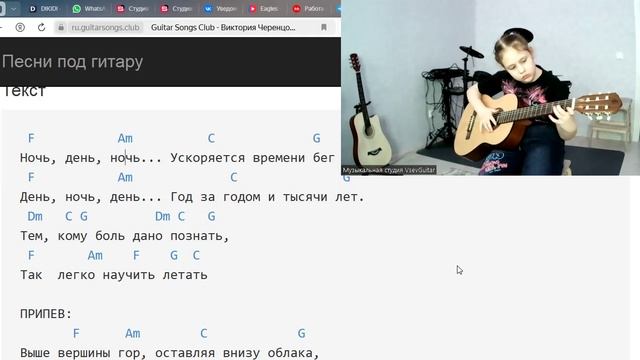 ➡️ВидеоКонспект урока. 🎼Музыкальная студия VsevGuitar. Уроки гитары во Всеволожске и онлайн🎸