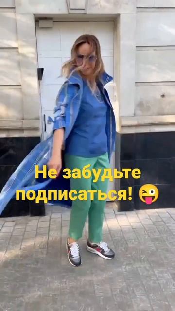 Осенью тренч всему голова! Стандартный уже надоел, а вот в клетку..голубой..взбодрит любую модницу!