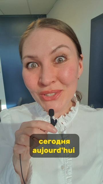 читаем по-французски правильно
