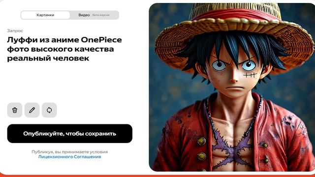 Генерируем картинку Луффи из аниме One Piece 01