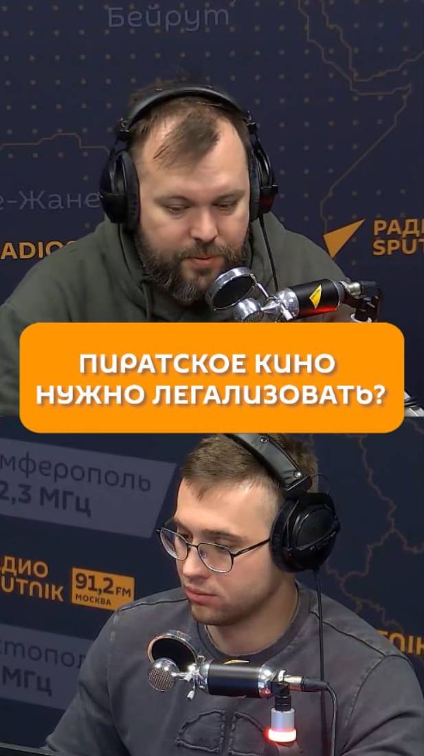 Пиратское кино нужно легализовать?