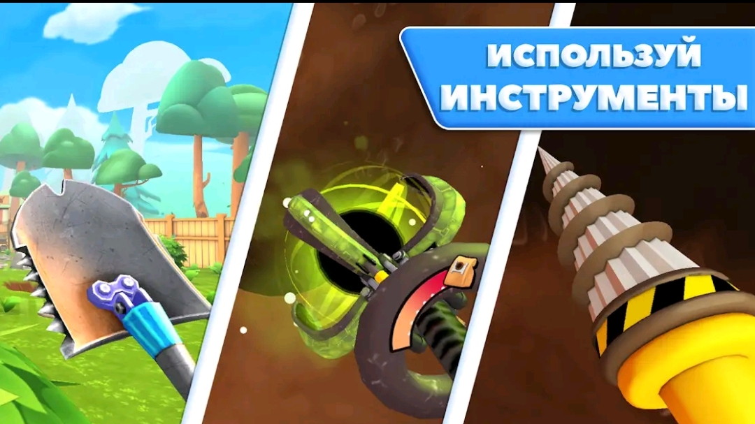 Играю в капалку