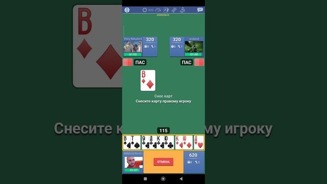 Тысяча онлайн турнир