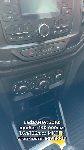 #LADAXRAY 2018 #автокредит #трейдин