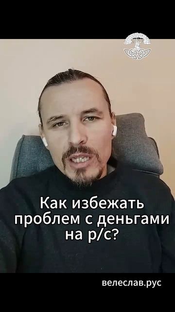 Как избежать блокировок по 115 ФЗ в Потребкооперативе? Общие правила, тонкости. Деньги не доход ПК.