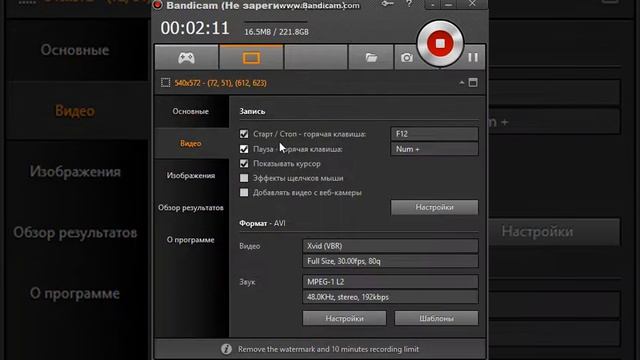 Как пользоваться Бандикамом