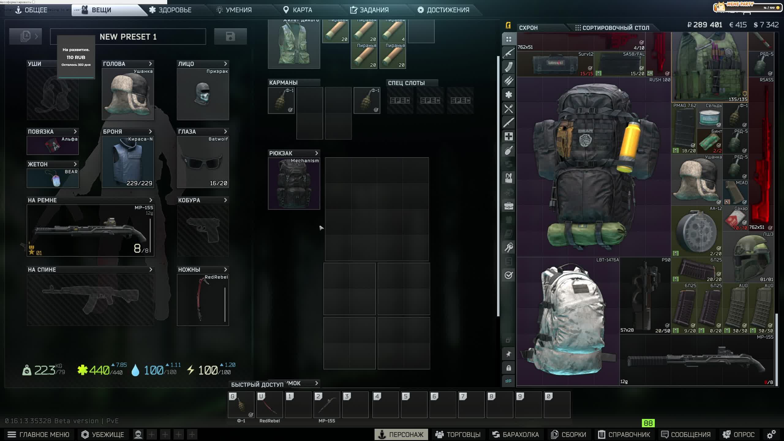 Ни чему не учится PvE №14