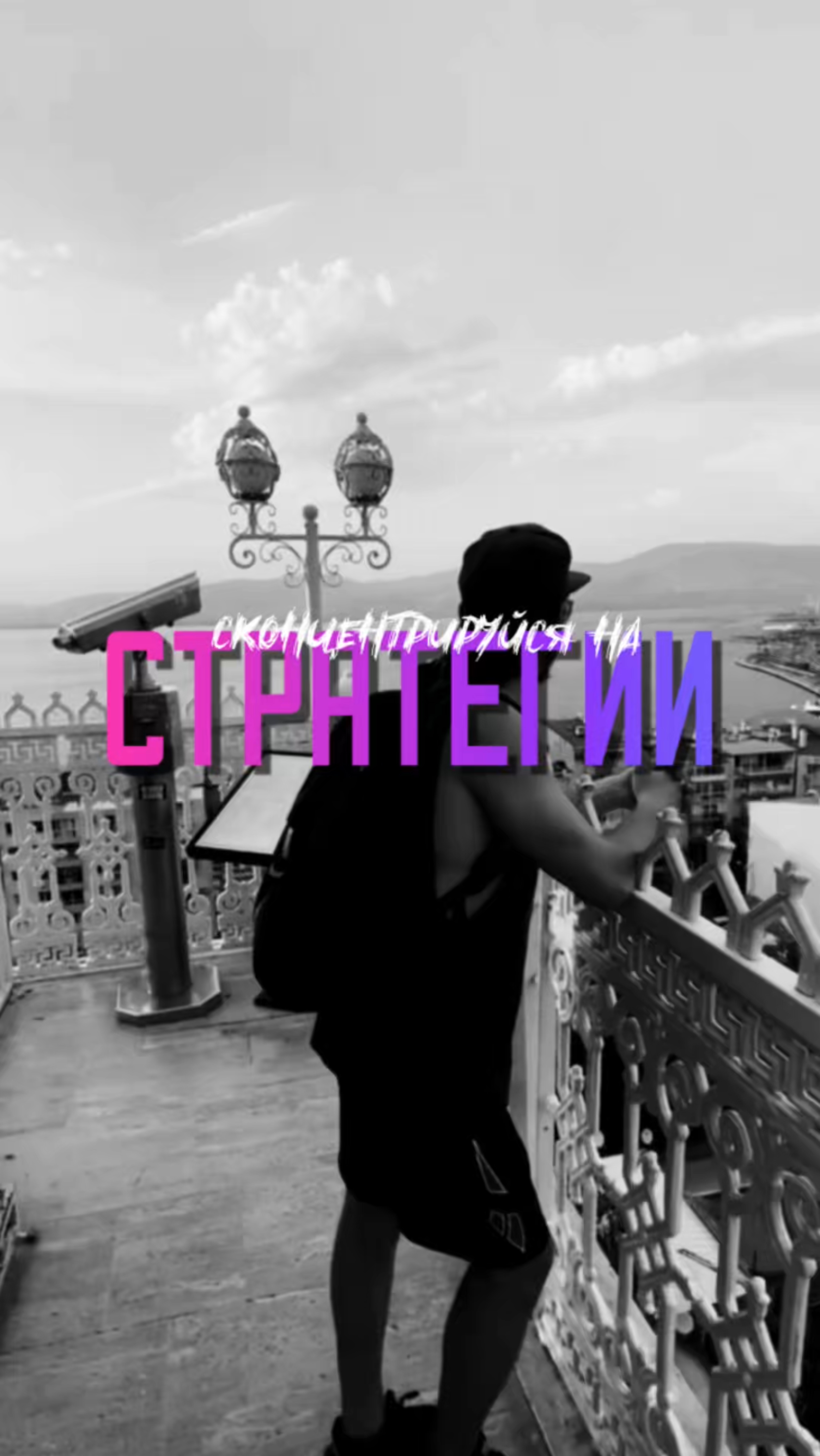 СКОНЦЕНТРИРУЙСЯ НА СТРАТЕГИИ!#Мемкоины#Крипта#Декс#Мемы#Дефай#Фасоль#Солана#Трейдинг#Биткоин