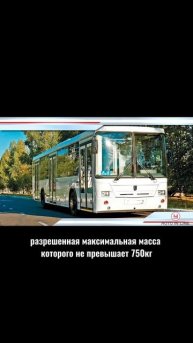 Управление автобусы этой категорией #автошкола #пдд #классвождения