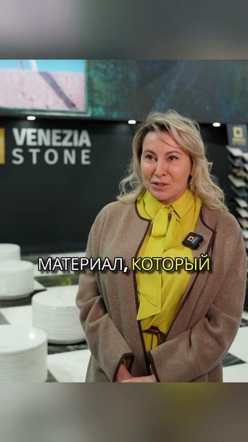 Дизайнер Анна Муравина  на стенде Venice Stone на выставке Artdom