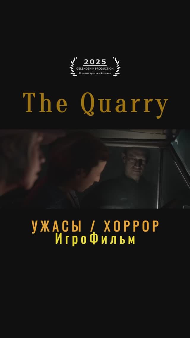 The Quarry ИгроФильм УЖАСЫ / ХОРРОР  Игровые Хроники Фильмов