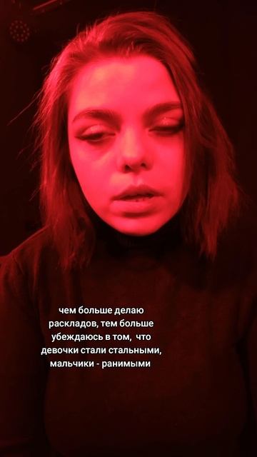тгк тарофрения