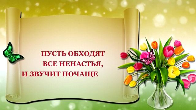 8 Марта