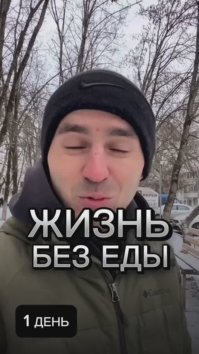 ЖИЗНЬ БЕЗ ЕДЫ 1/40 «Первый этап принятие решения»
