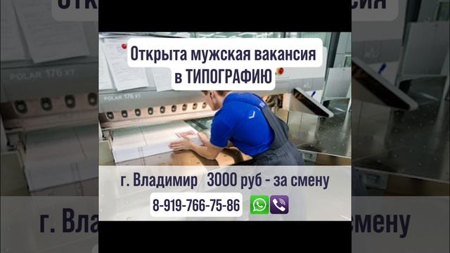Мужская вакансия открыта!