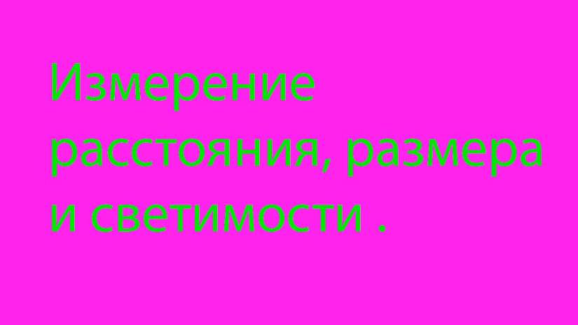 3 Размер Луны-