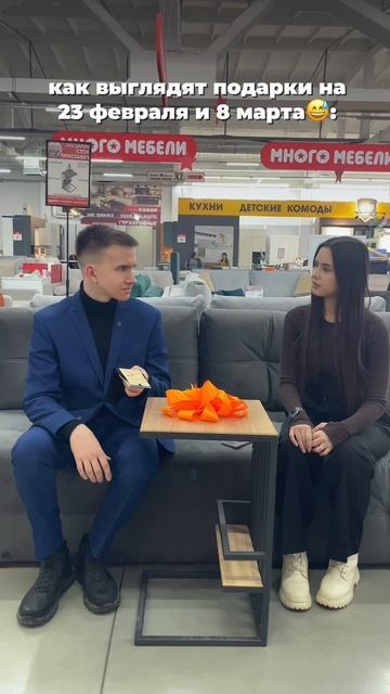 Как выглядят подарки на 23 февраля и 8 марта😅