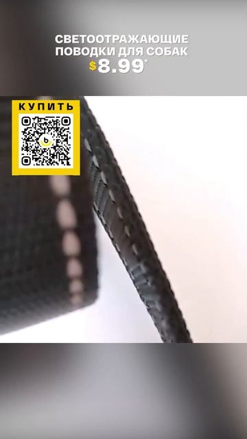 Светоотражающие поводки для собак  с AliExpress. Лучшие вещи и товары с быстрой доставкой из Китая.