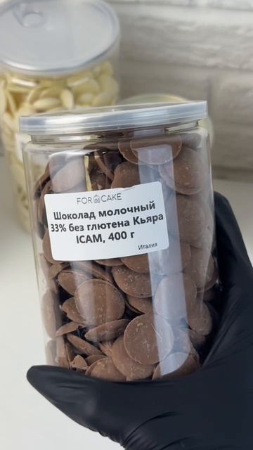 Шоколад icam