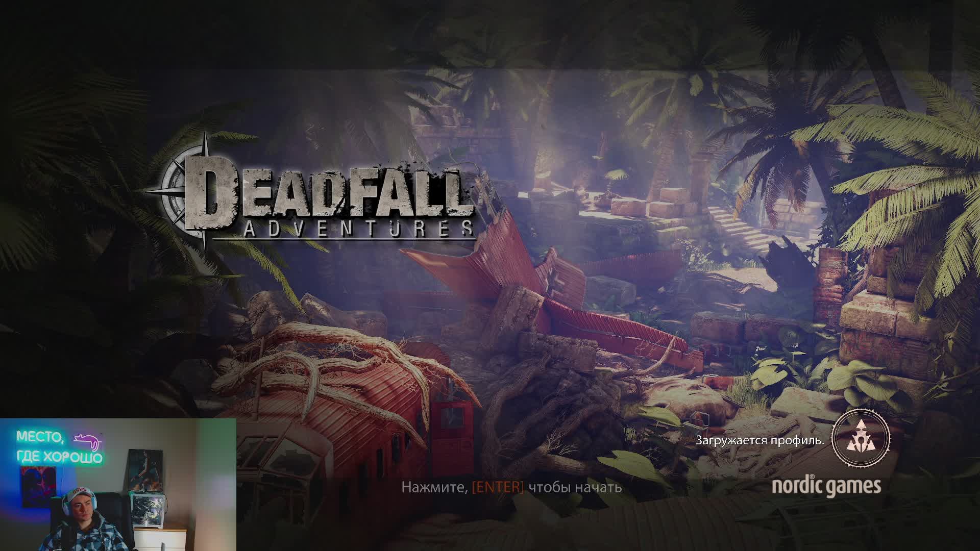 DEADFALL ADVENTURES-ПРОХОЖДЕНИЕ #3