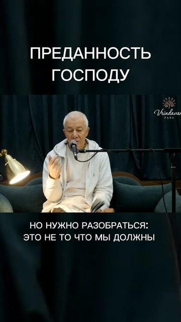 Преданность Господу – А.Хакимов.