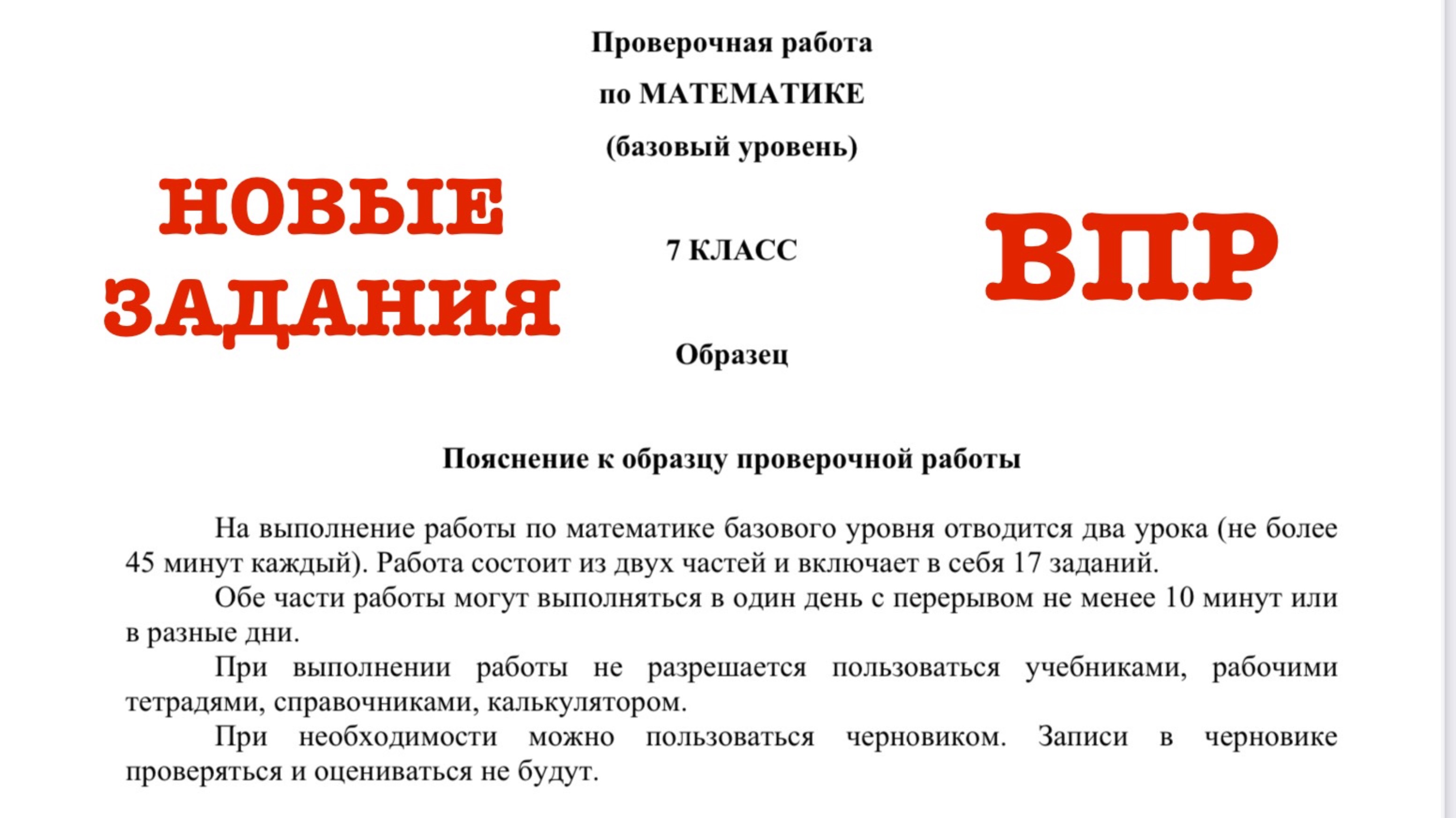 🔥🔥НОВЫЕ ЗАДАНИЯ ВПР 📈 Теория вероятностей и статистика