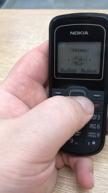 Nokia 1202