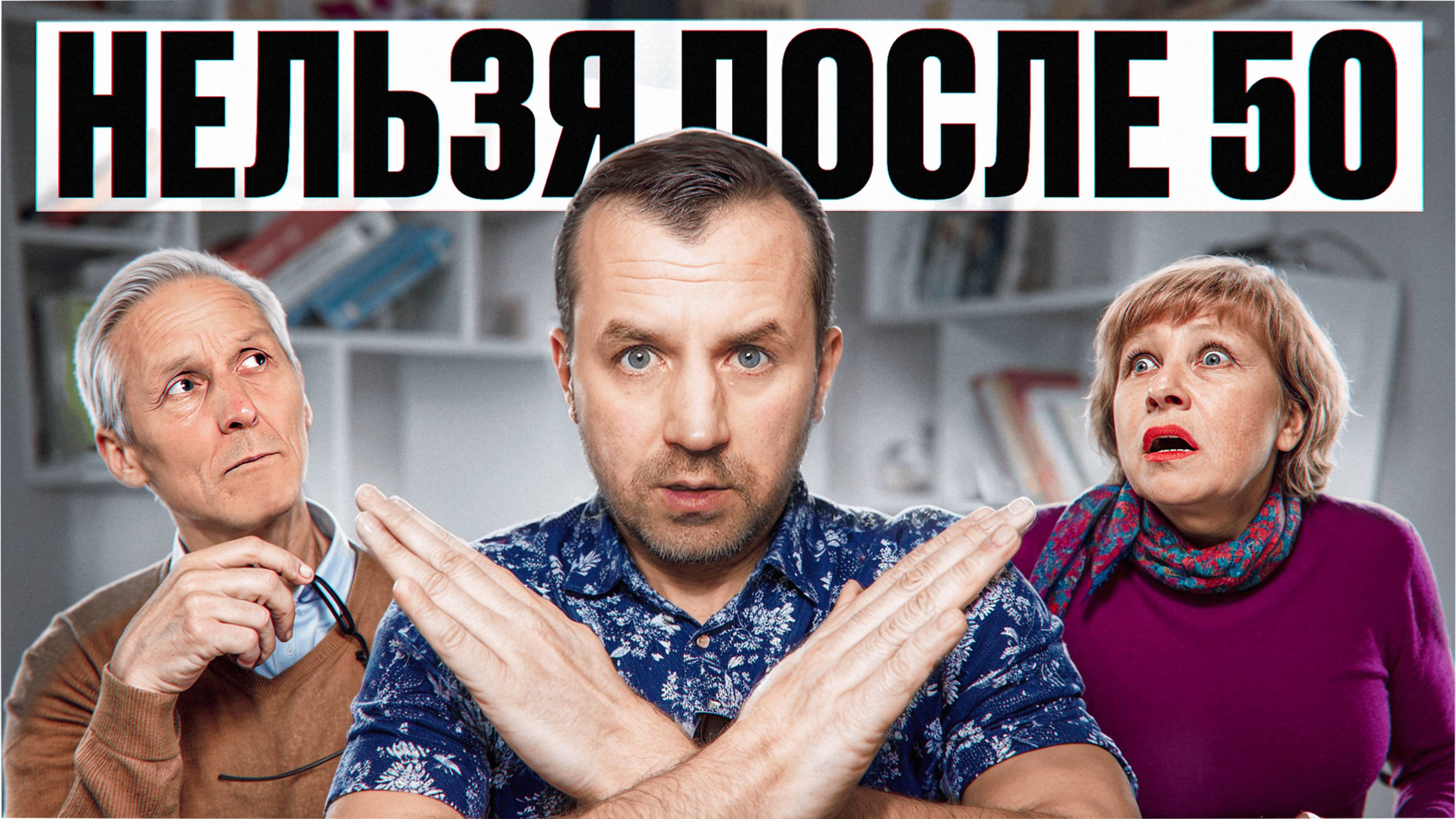 Что нельзя пить после 50? ОПАСНЫЕ ВИТАМИНЫ! 😲